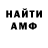 Первитин витя Nikita Grib
