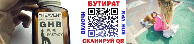 Бутират Butirat  Кадников 