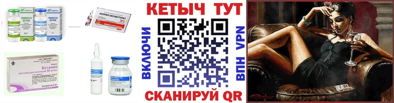 где можно купить   Кадников  КЕТАМИН VHQ 