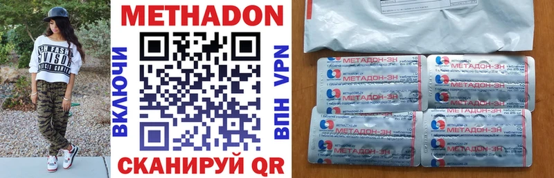 МЕТАДОН methadone Кадников